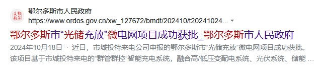 微信截图_20241113120542
